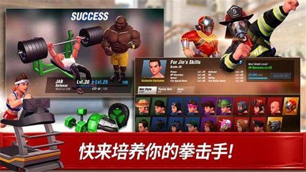 拳击之星真实拳击对战 v7.6.0安卓版