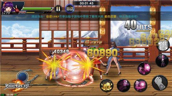 拳皇97OL华为版 v5.0.0安卓版