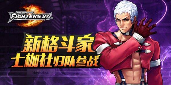 拳皇97OL华为版 v5.0.0安卓版
