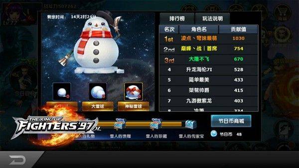 拳皇97OL华为版 v5.0.0安卓版