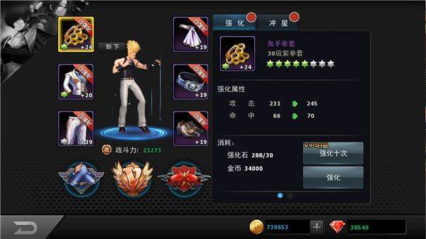 拳皇97ol折扣版 v4.8.0安卓版