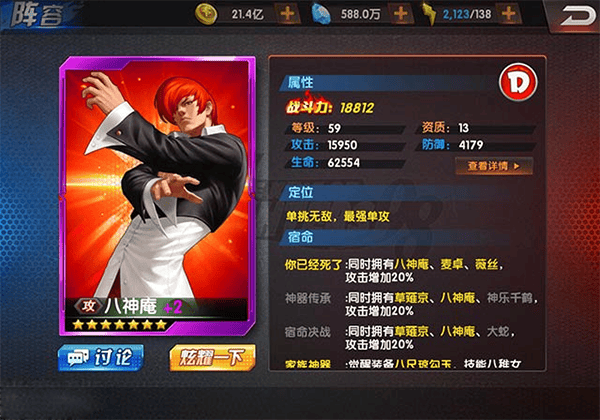 拳皇98终极之战ol最新版 v9.2官方版