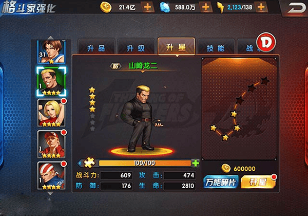 拳皇98终极之战ol最新版 v9.2官方版