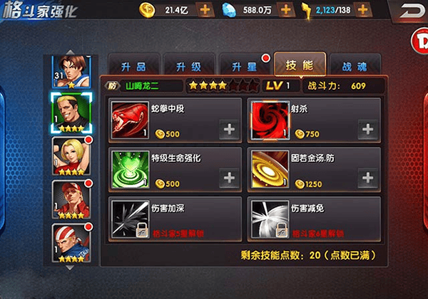 拳皇98终极之战ol最新版 v9.2官方版