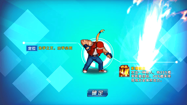 拳皇98终极之战ol最新版 v9.2官方版