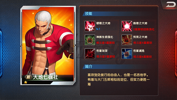 拳皇98终极之战ol最新版 v9.2官方版