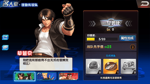 拳皇98终极之战ol最新版 v9.2官方版