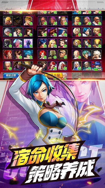 拳皇98终极之战ol最新版 v9.2官方版