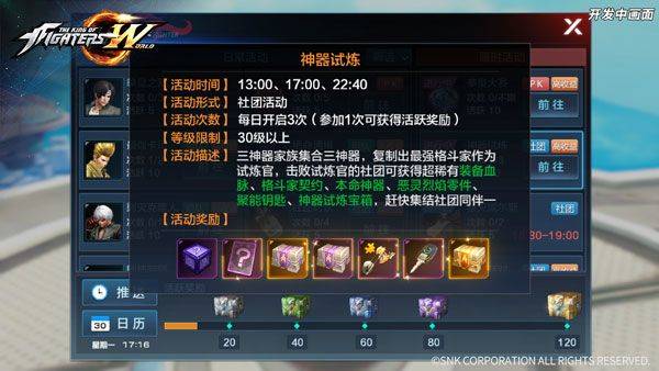 拳皇世界官方下载v1.8.0 最新版 拳皇世界官方下载v1.8.0 最新版