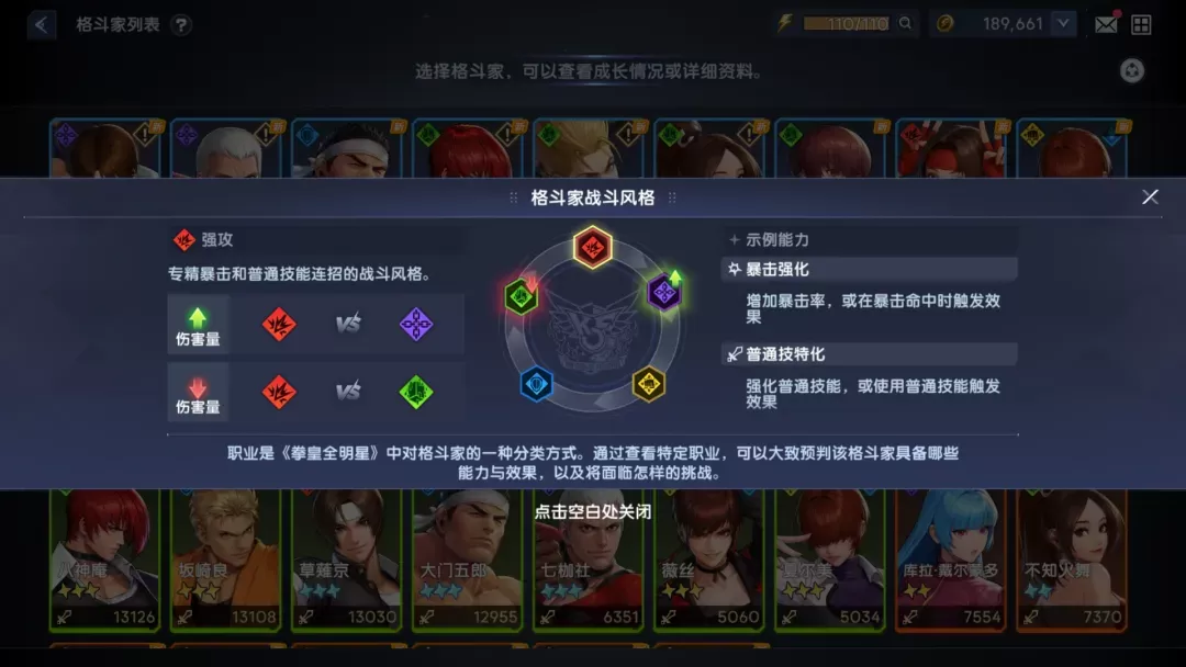 拳皇全明星官方正版下载 v0.2.0 安卓版 游戏攻略1