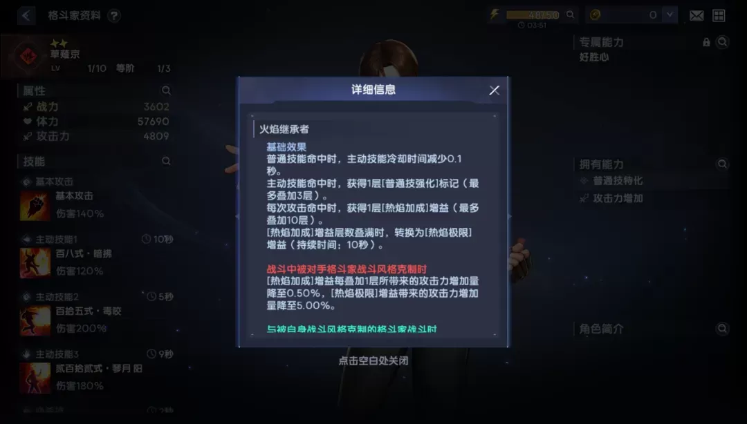 拳皇全明星官方正版下载 v0.2.0 安卓版 游戏攻略2