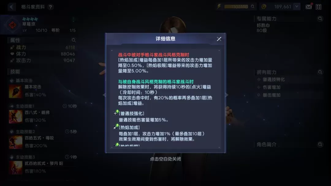拳皇全明星官方正版下载 v0.2.0 安卓版 游戏攻略3
