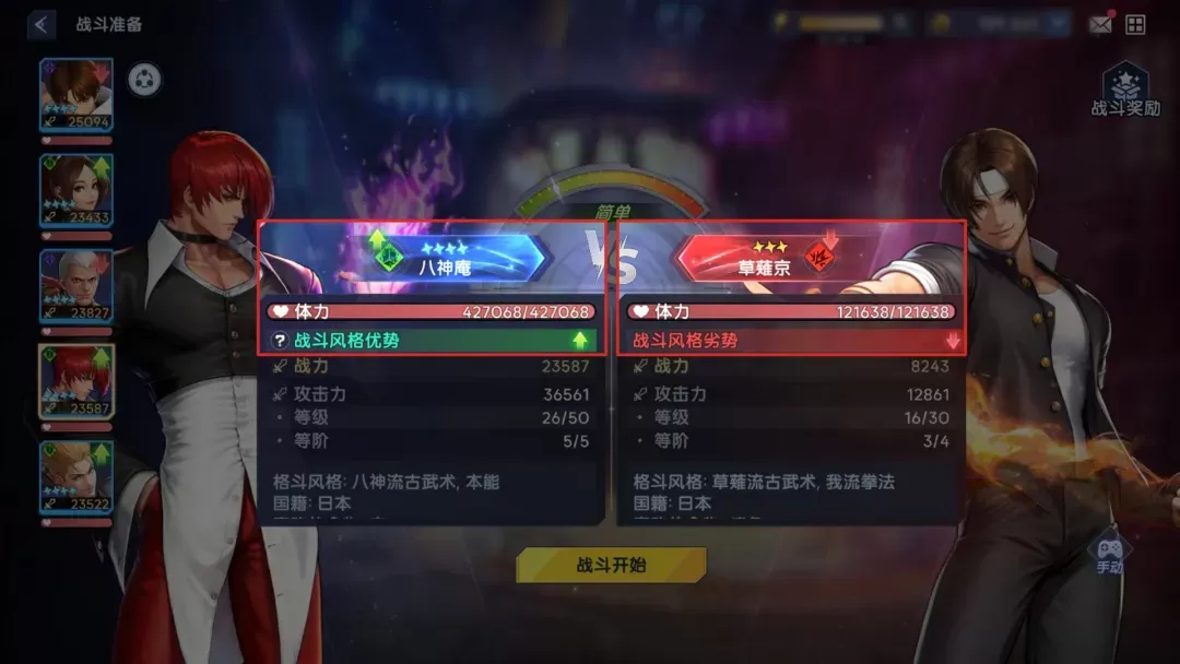 拳皇全明星官方正版下载 v0.2.0 安卓版 游戏攻略4