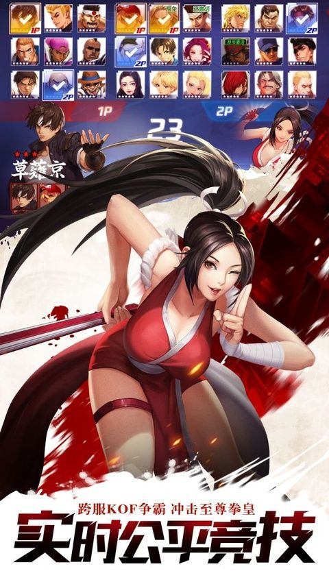拳皇命运 v2.33.000安卓版