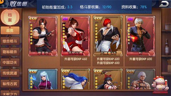 提升战力攻略截图1