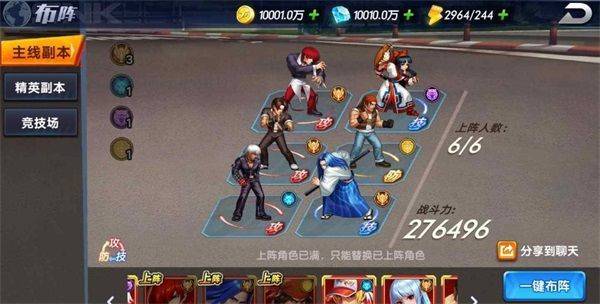 阵容站位攻略截图3