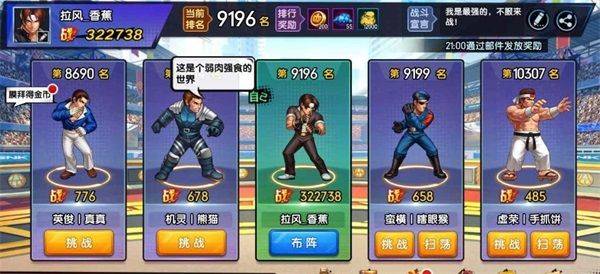 阵容站位攻略截图4