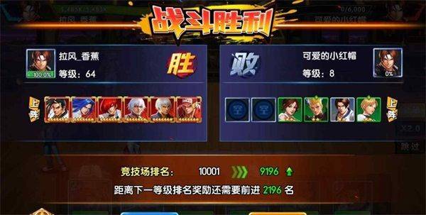 阵容站位攻略截图5
