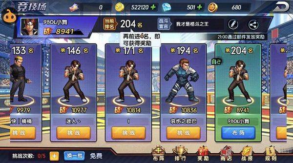 拳魂觉醒GM版 v1.0安卓版