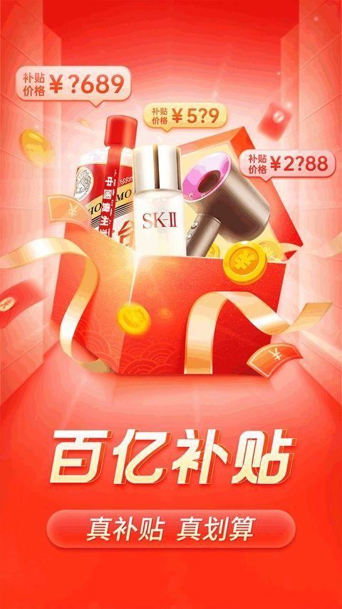 拼多多app v8.17.0安卓版