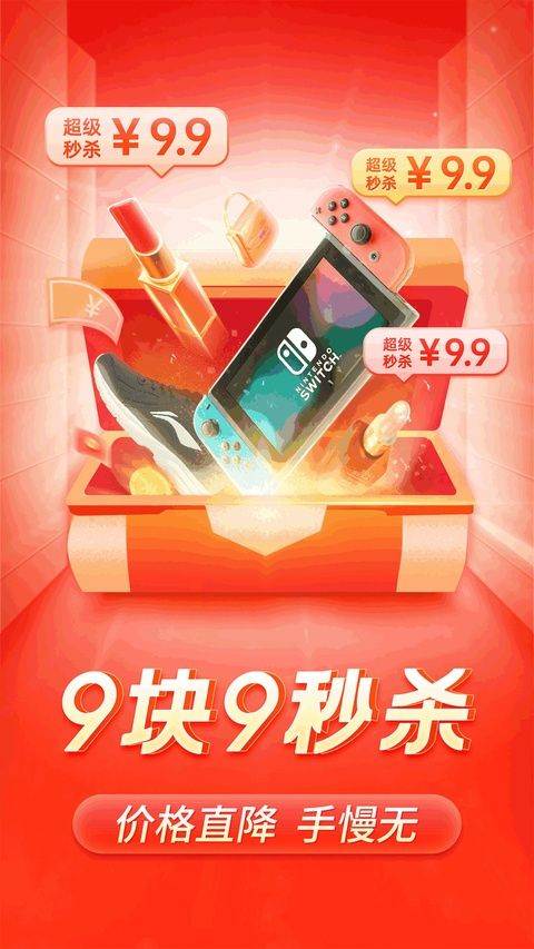 拼多多app v8.17.0安卓版