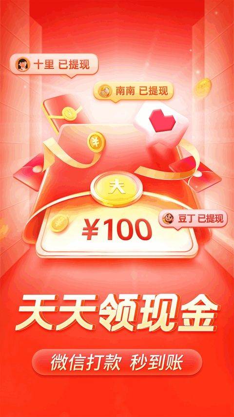 拼多多app v8.17.0安卓版