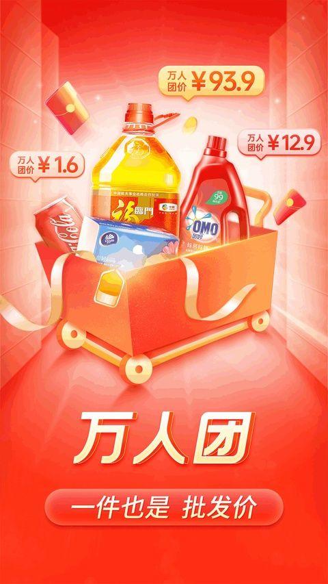 拼多多app v8.17.0安卓版