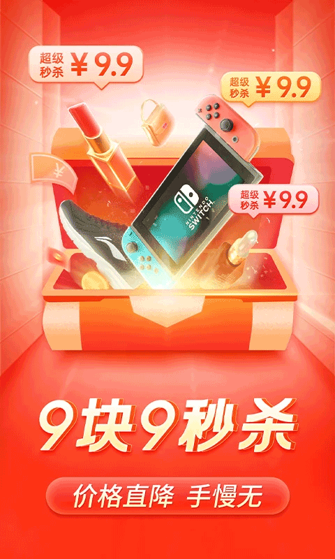 拼多多app v8.2.0安卓版