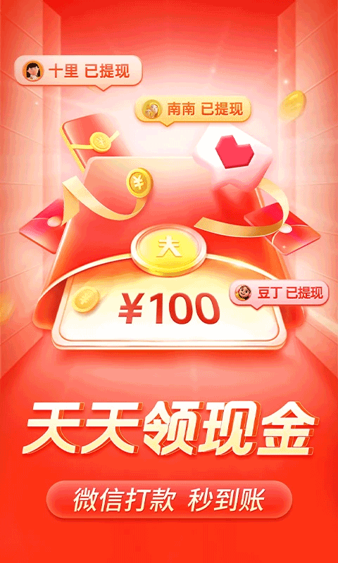拼多多app v8.2.0安卓版