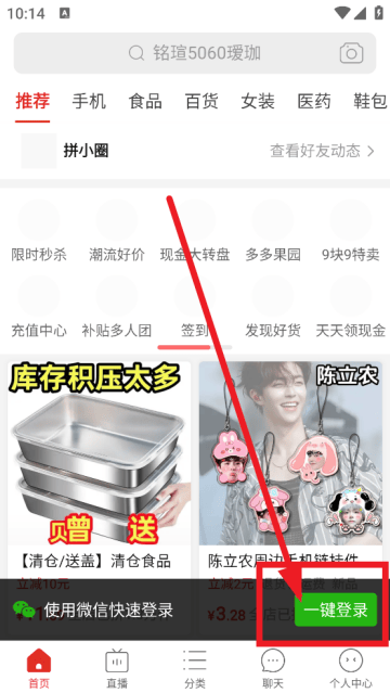拼多多app官方下载正版最新版 拼多多app官方下载正版最新版