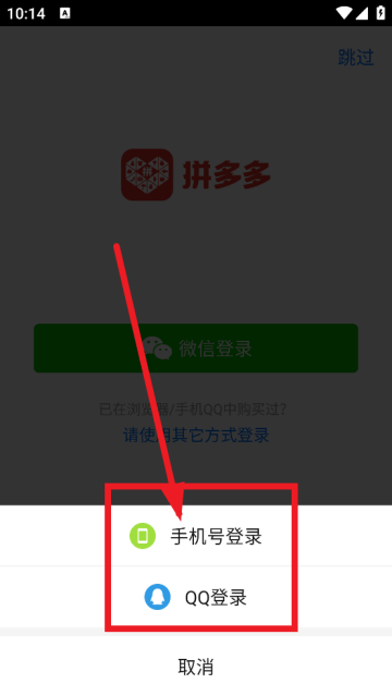 拼多多app官方下载正版最新版 拼多多app官方下载正版最新版