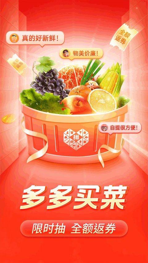 拼多多app最新版 v8.16.0安卓版