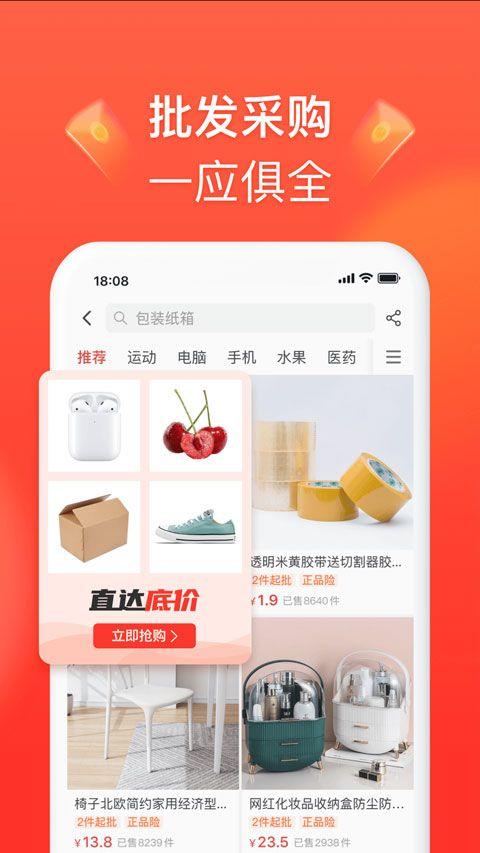 拼多多商家版2025最新版本 v7.1.3安卓版