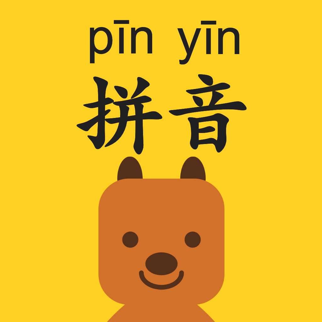 拼音发音点读软件appv1.4.1 中文版