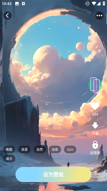 拾光壁纸app 拾光壁纸app