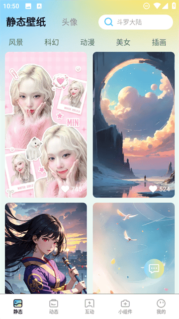 拾光壁纸app 拾光壁纸app