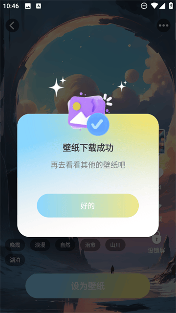 拾光壁纸app 拾光壁纸app