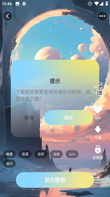 拾光壁纸app 拾光壁纸app
