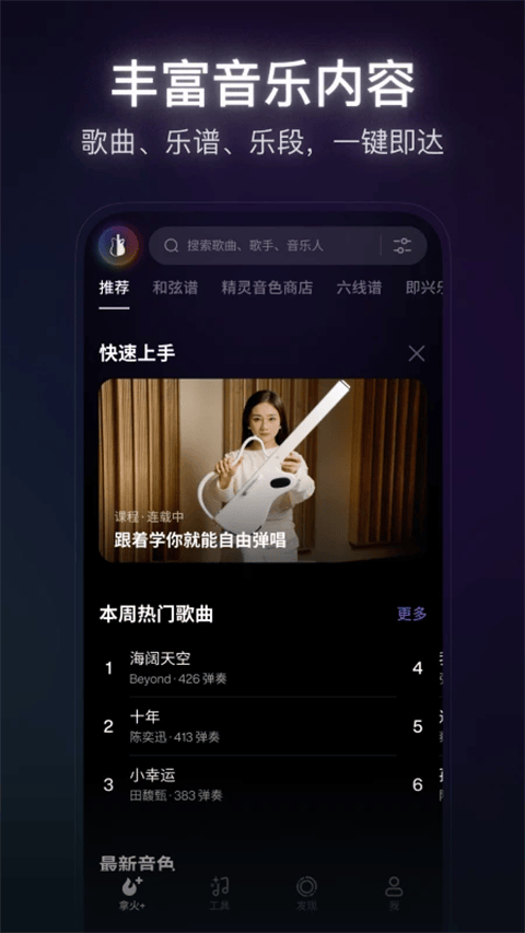 拿火+app v2.9.2安卓版
