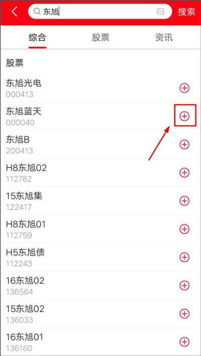 指南针股票app v8.25.11安卓版