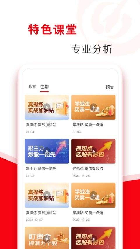 指南针股票app v8.25.11安卓版