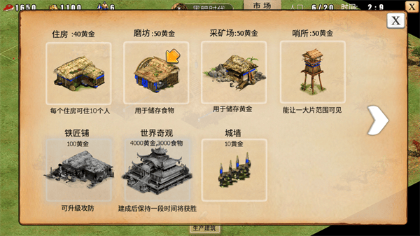 指尖帝国官方正版 v2.0.92 中文版