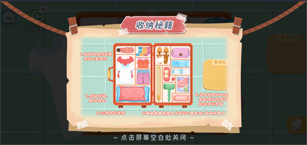 指尖收纳游戏 v1.0安卓版