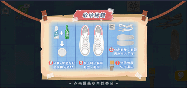 指尖收纳游戏 v1.0安卓版