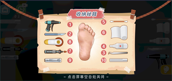 指尖收纳游戏 v1.0安卓版