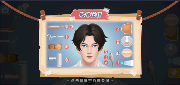 指尖收纳游戏 v1.0安卓版