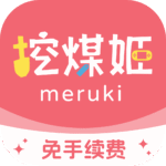 挖煤姬最新版下载 v2.0.90 安卓版