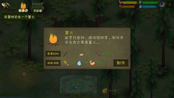 挨饿荒野官方正版 v2.5.5安卓版