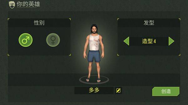 捕食日中文最新版 v15.3.51安卓版