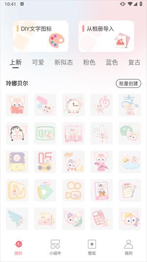 换图标吧软件 换图标吧软件